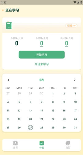 能量单词正版图2