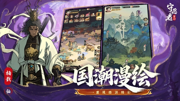 守愿者中文版截图4