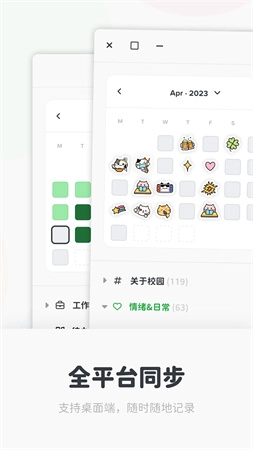 时刻日记最新版图1