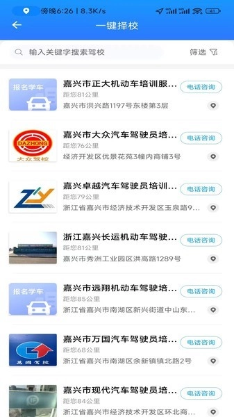 学驾考一件事(1)