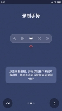 贝利自动点击器