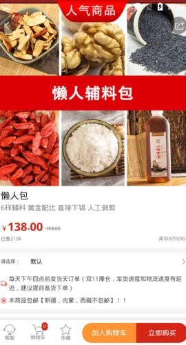 美宸健业安卓版图2