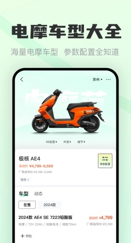 电摩范模拟器图1