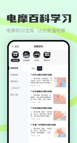 电摩范模拟器图2