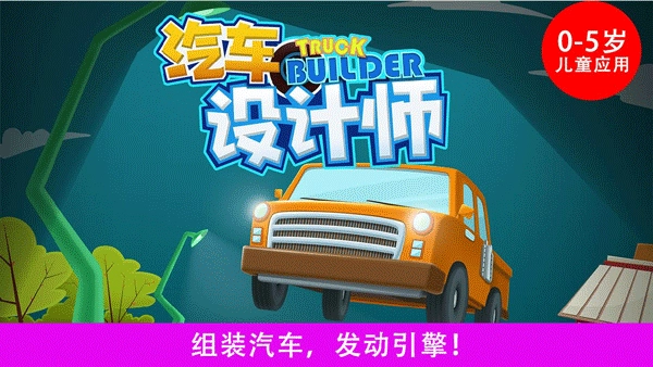 汽车设计师游戏免费版1