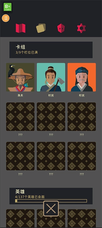 王权三国汉化版(3)