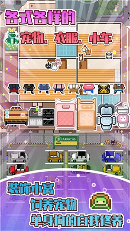 独居2汉化版图2