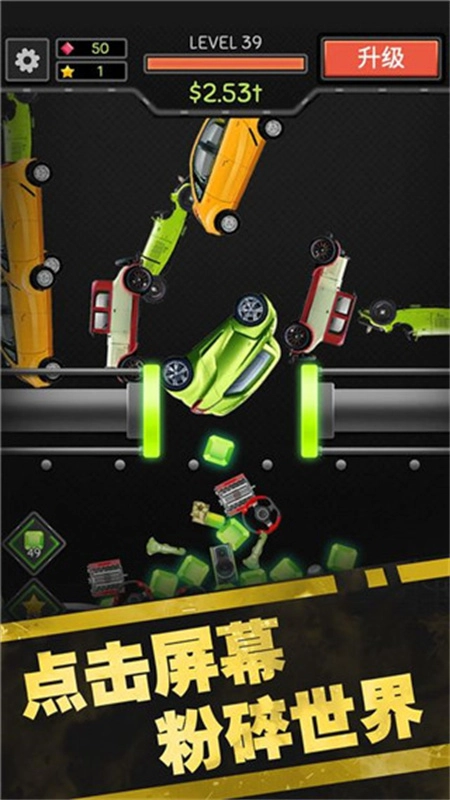 魔性粉碎机2正版-图2