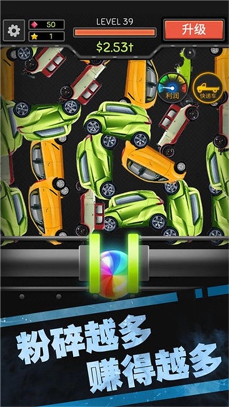 魔性粉碎机2正版-图4