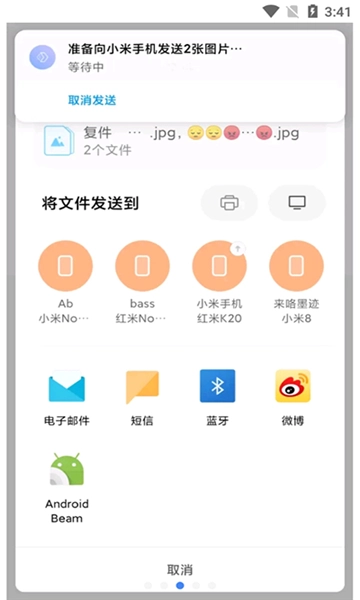 小米互传图4