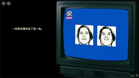 寻找伪人手机版3