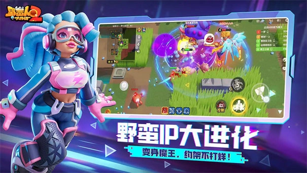 野蛮人大作战2图3