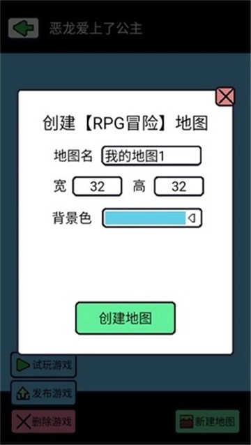 创游编辑器(1)