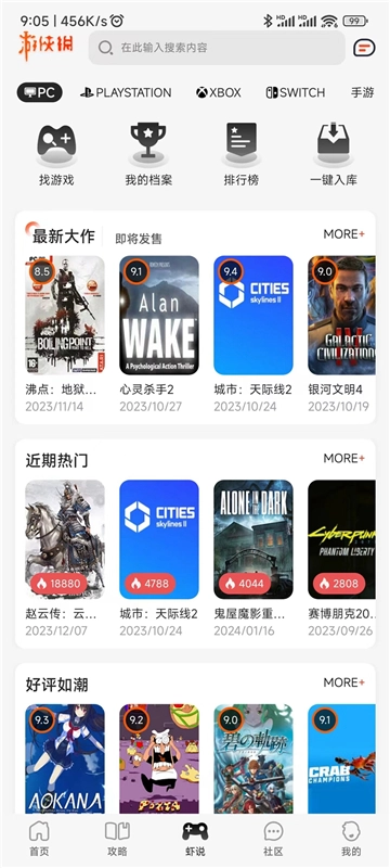 游侠网图3