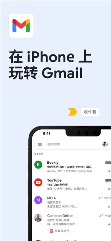 gmail图1