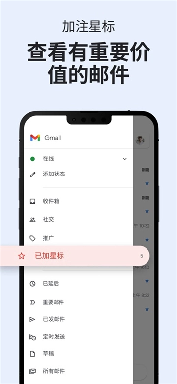 gmail图6