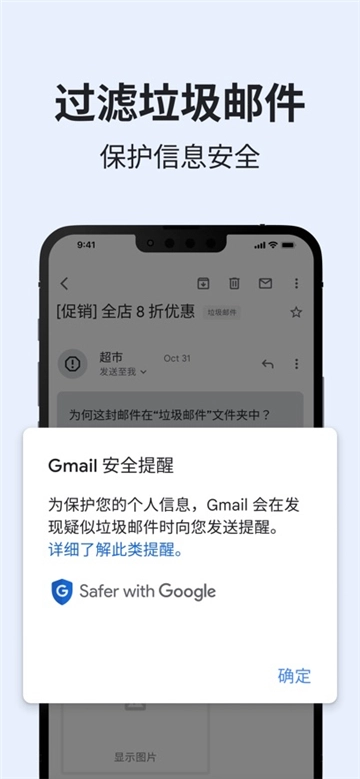 gmail图9