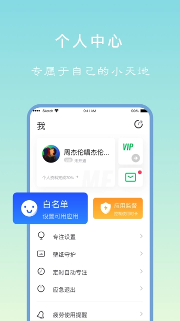 专注学习3