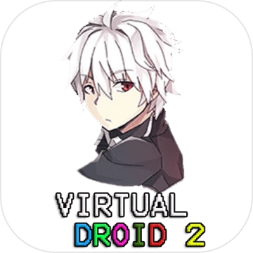 虚拟机器人2中文版