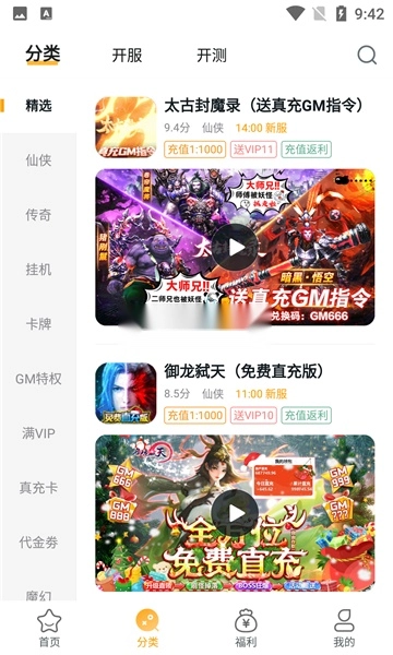 游小福安装图7