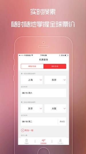 泡芙旅行手机版截图1