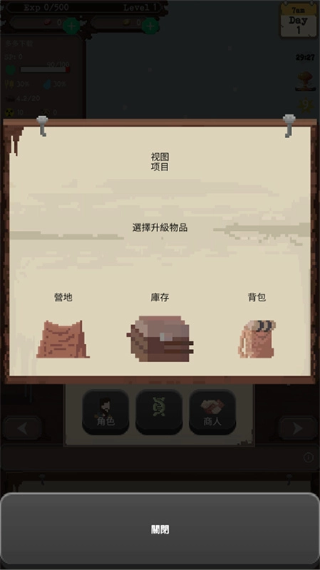 流浪者中文版4
