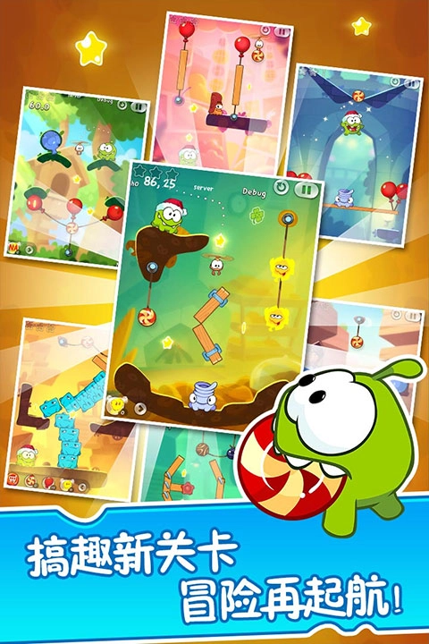 割绳子2手机版图3