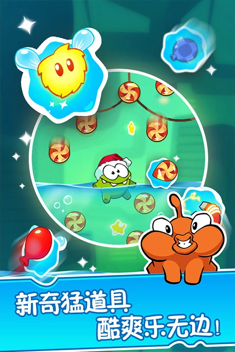 割绳子2手机版图4