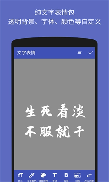 文字图片制作器图3