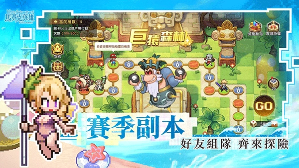 马赛克英雄国际服图4