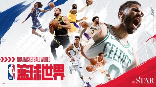 NBA篮球世界官网版图1