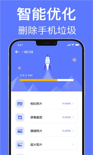 一键清理图1