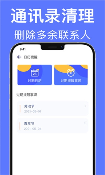 一键清理图4