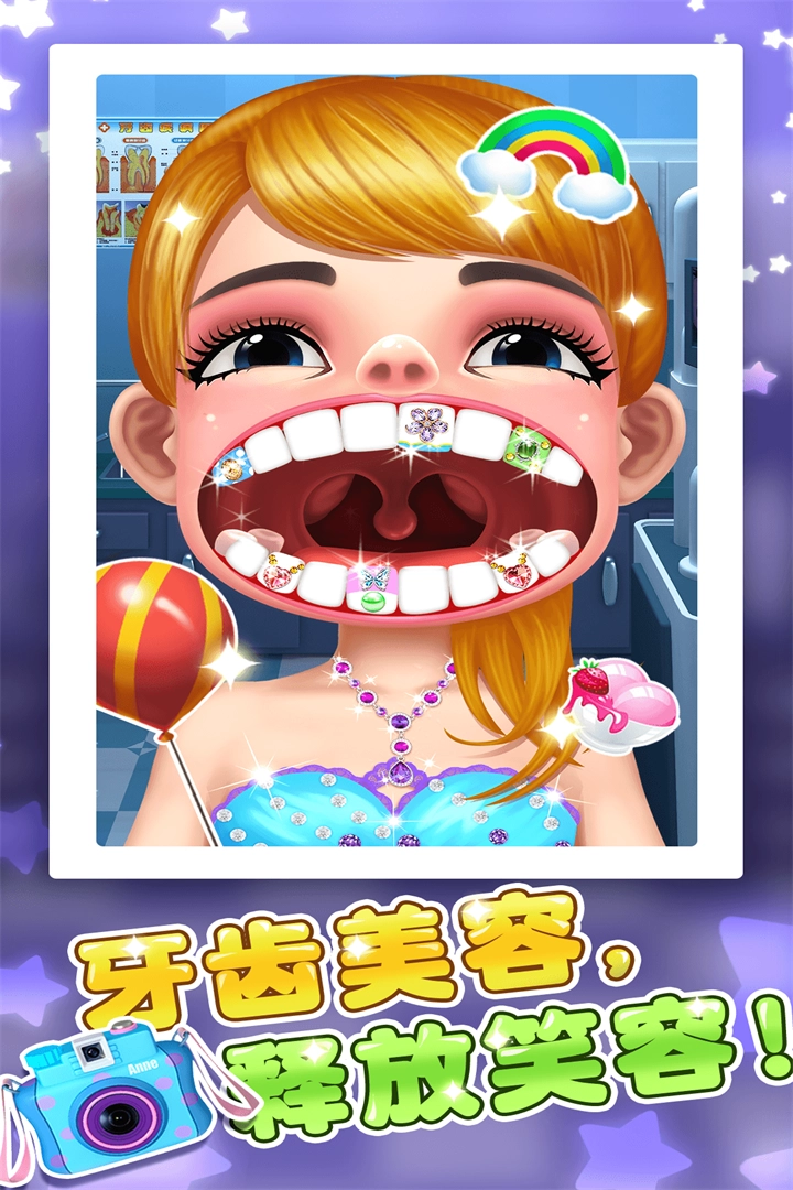 天才宝宝牙医图3