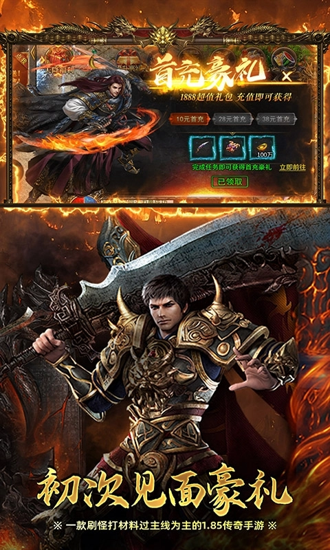 君临传奇手机版图3