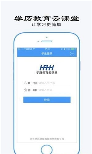 自考教育云课堂(1)