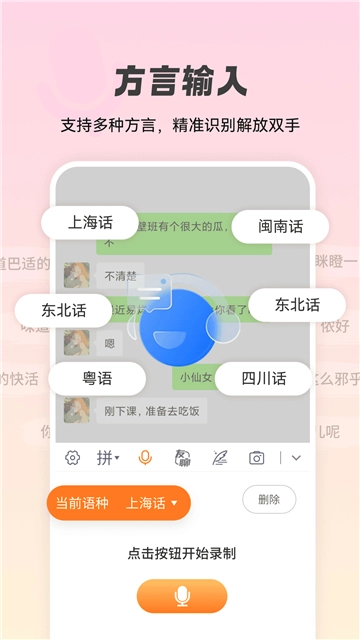 智能点读输入法图2