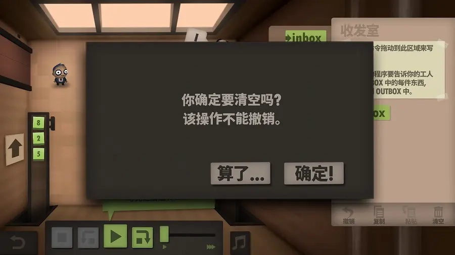 人力资源机器手机版(3)