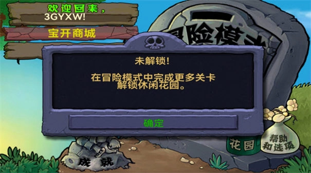 植物大战僵尸老版2