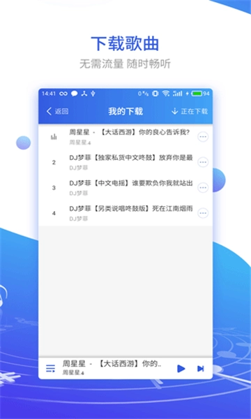 dj串烧集图3
