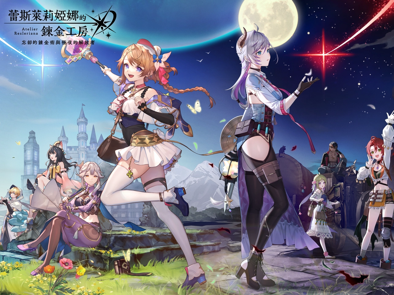 蕾斯萊莉婭娜的煉金工房截圖0