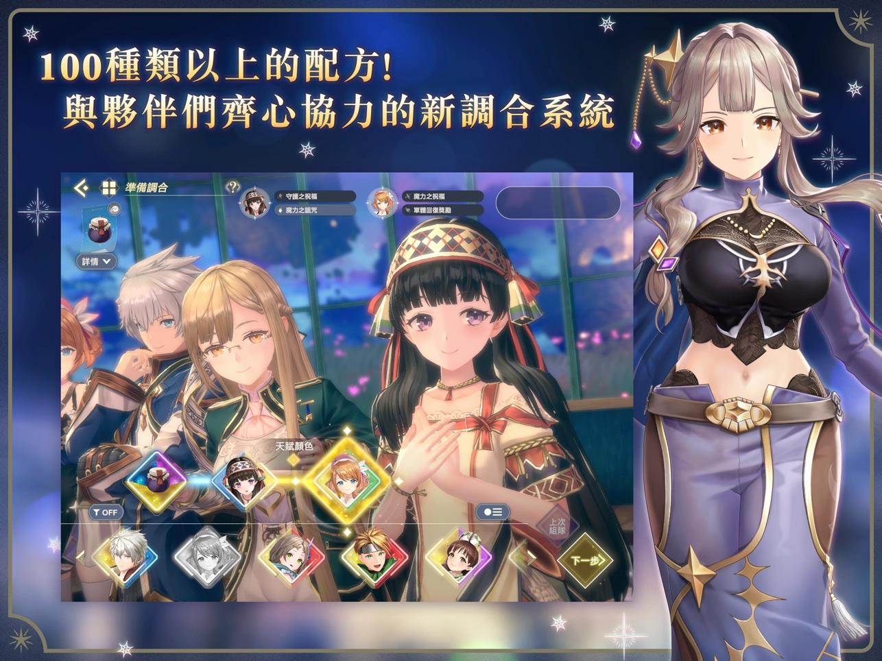 蕾斯萊莉婭娜的煉金工房截圖4