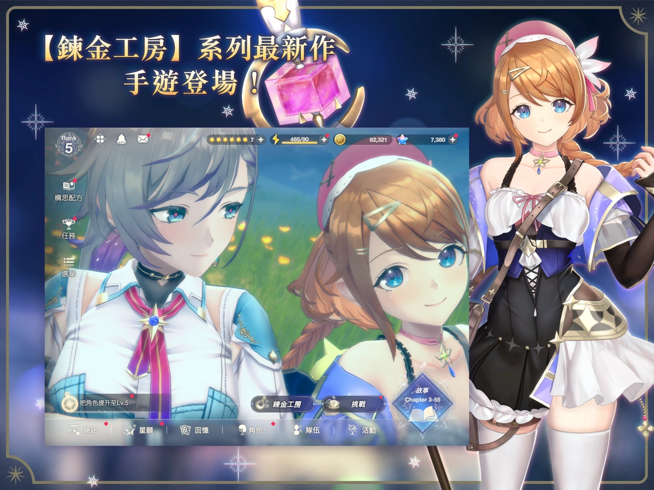 蕾斯萊莉婭娜的煉金工房截圖5