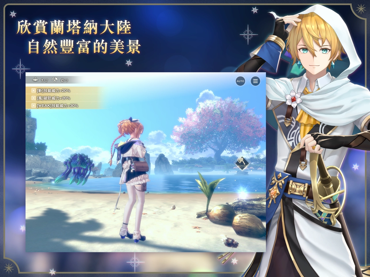 蕾斯萊莉婭娜的煉金工房截圖7