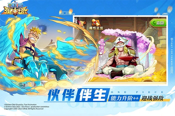 航海王强者之路2026最新版