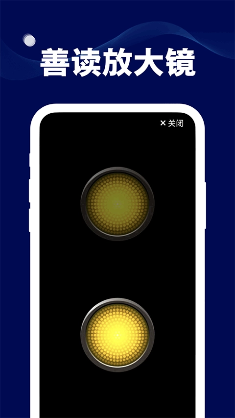 善读放大镜2