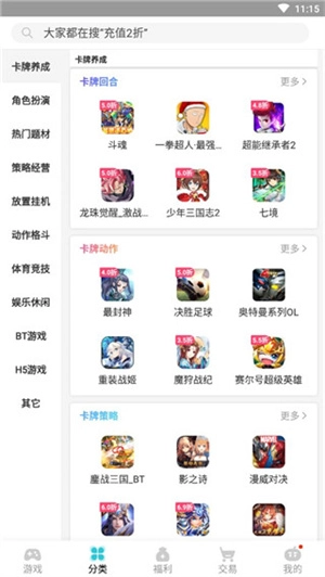 TT玩加图2