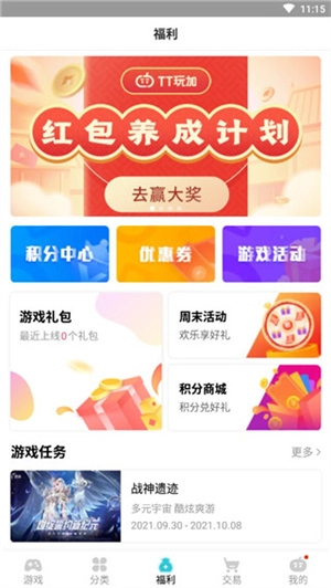 TT玩加图3