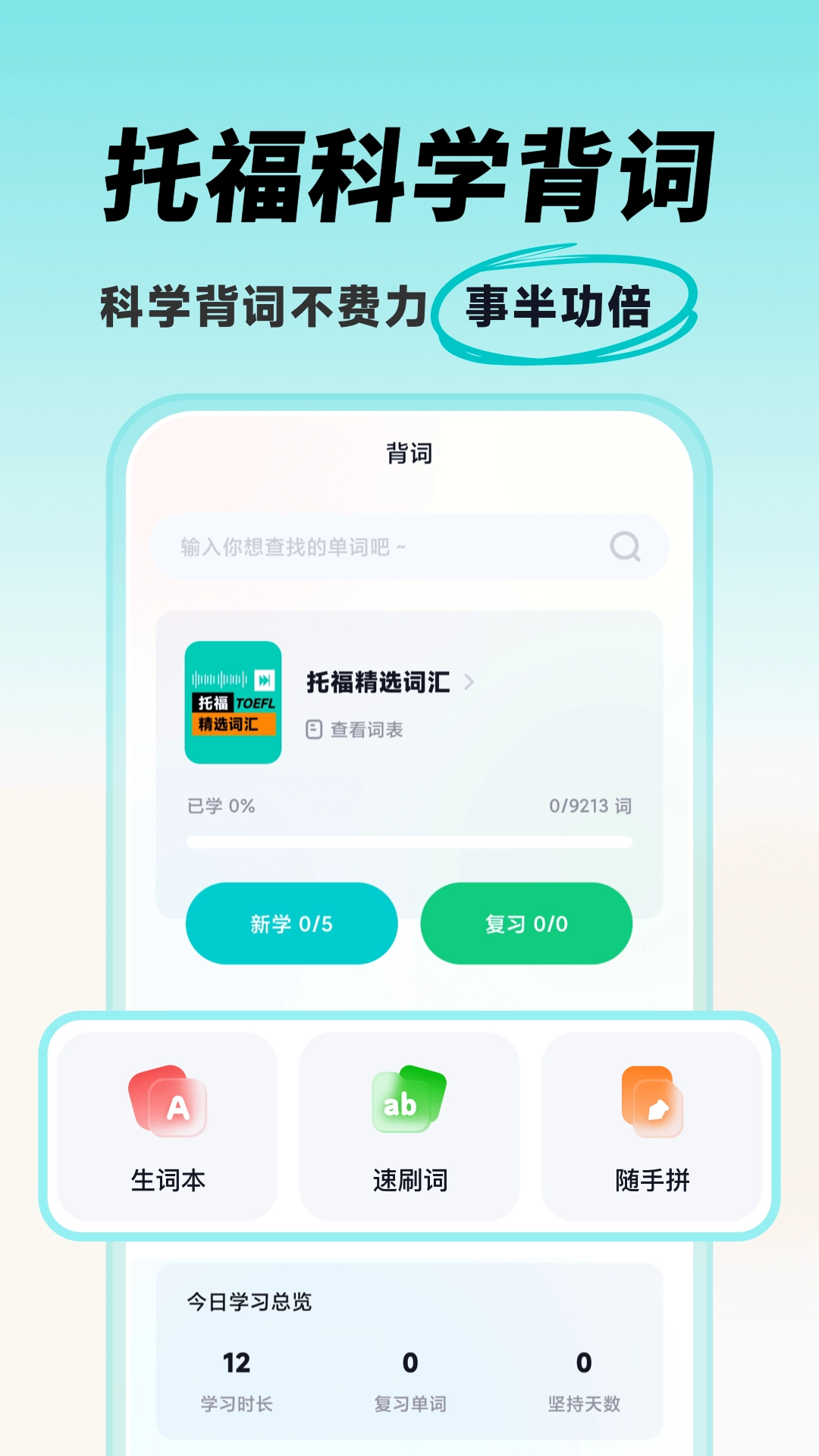 多次元托福图3