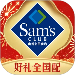 山姆会员商店